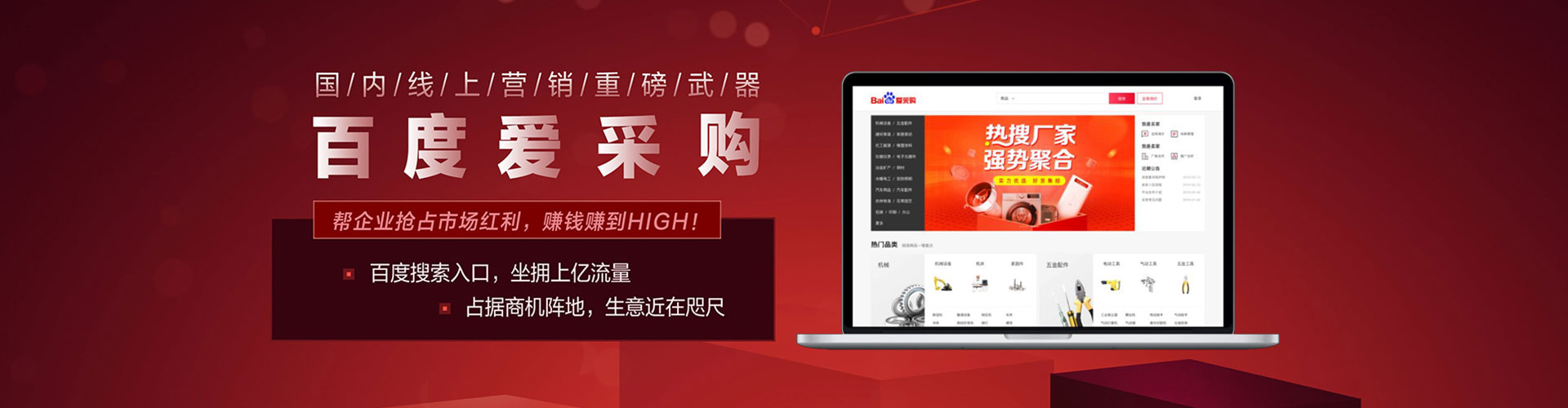 延长搜索开户返点