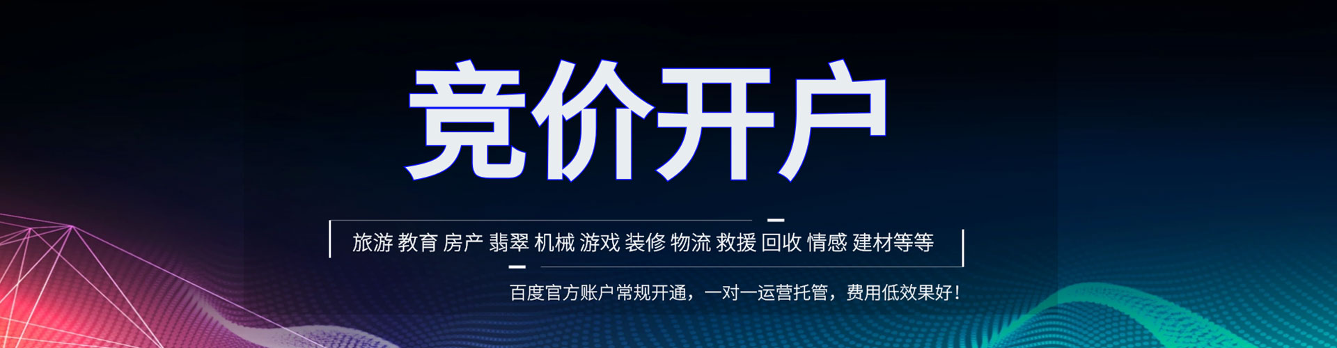 延长百度怎么推广